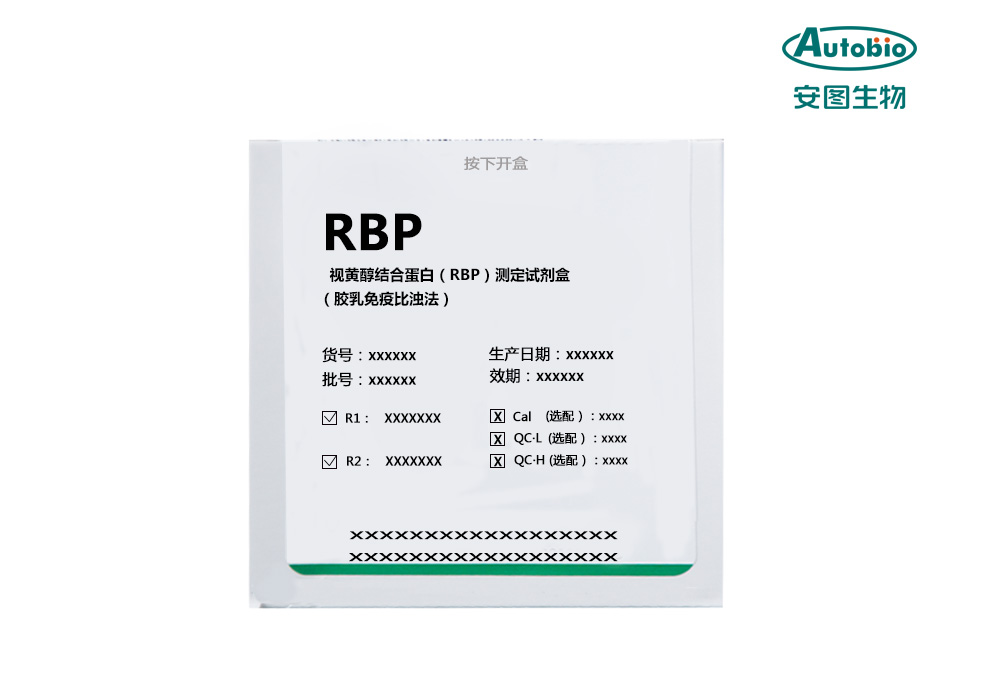 RBP样机信息不全.jpg